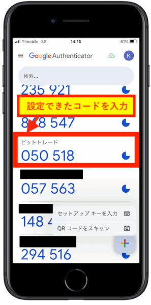 ビットトレードGoogle2