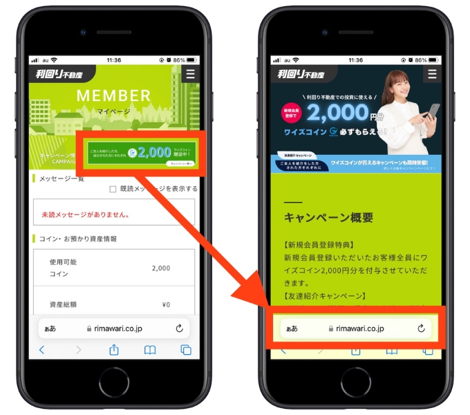 利回り不動産紹介コード4
