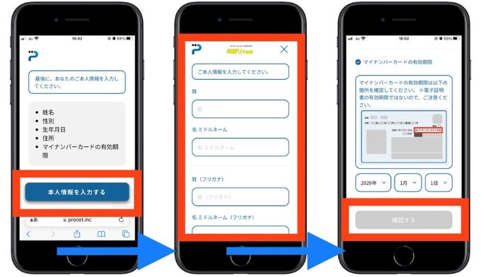 利回り不動産紹介コード登録方法10