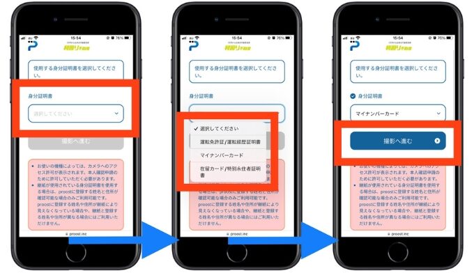 利回り不動産紹介コード登録方法6