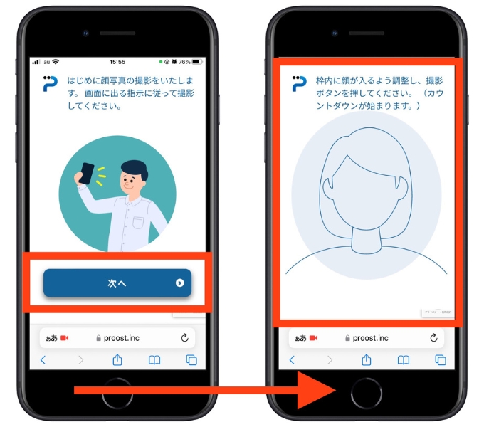利回り不動産紹介コード登録方法7