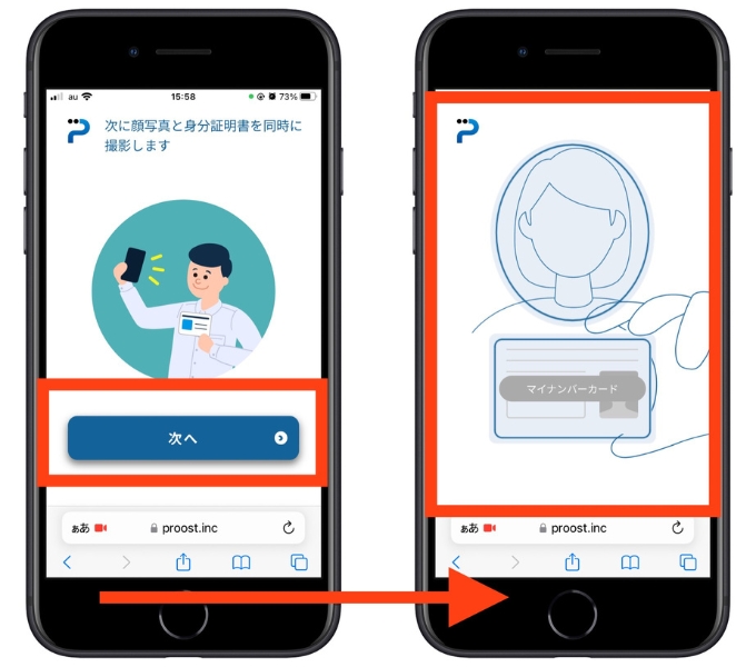利回り不動産紹介コード登録方法8