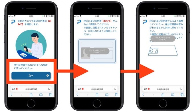 利回り不動産紹介コード登録方法9