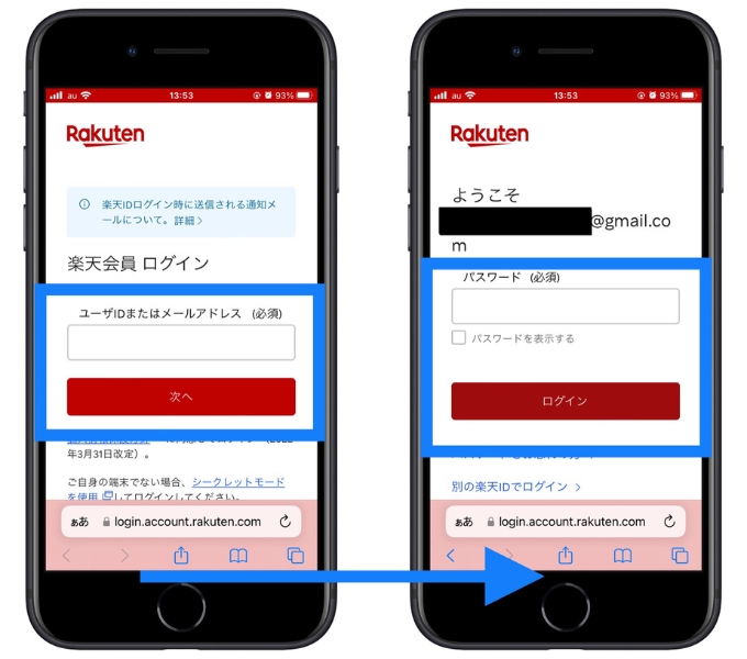 楽天でんき紹介コード3