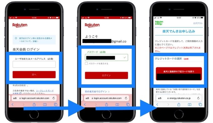 楽天でんき紹介コード5
