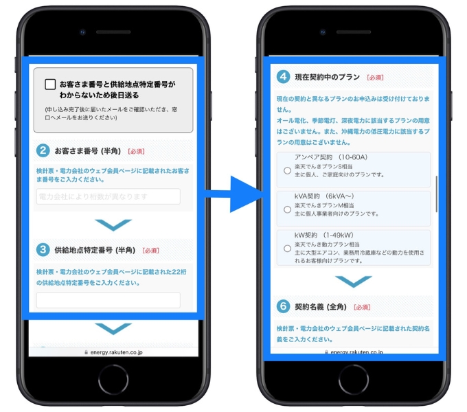楽天でんき紹介コード7