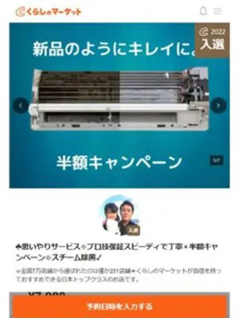 不定期｜くらしのマーケット各業者が配布するクーポン【終了時期未定】