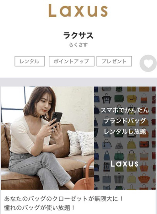 エポスカード会員限定｜ラクサス1000ポイントがもらえるクーポン【終了時期未定】