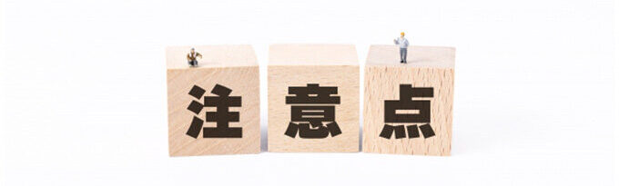 Z会の友達紹介制度の注意点