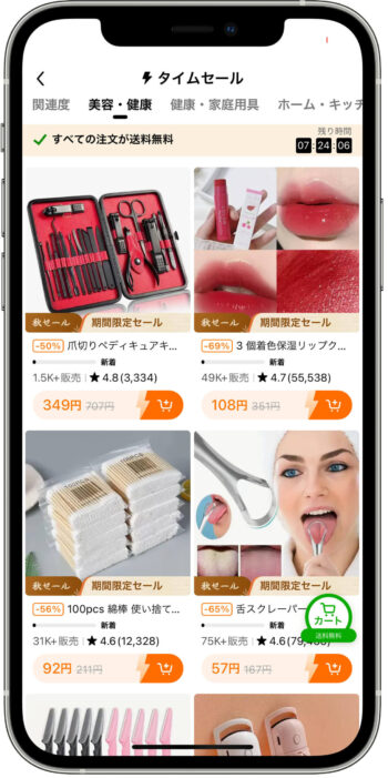 TEMU購入商品1