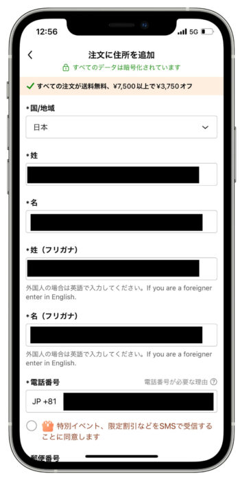 Temuクーポン使い方5