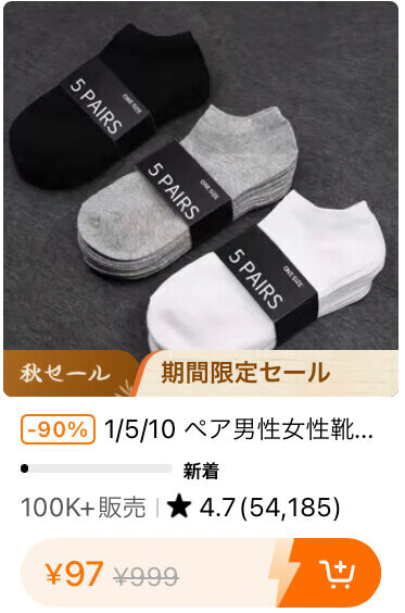 Temuソックス【セール】