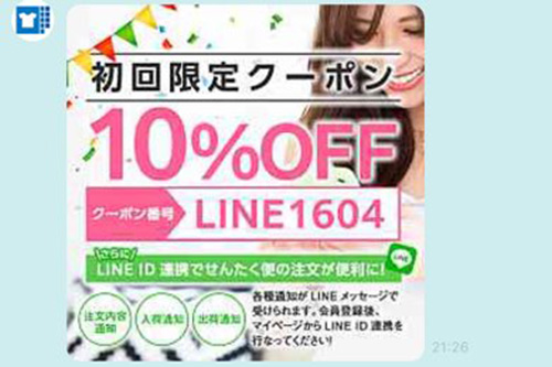 初回限定｜せんたく便10％OFFクーポン【終了時期未定】