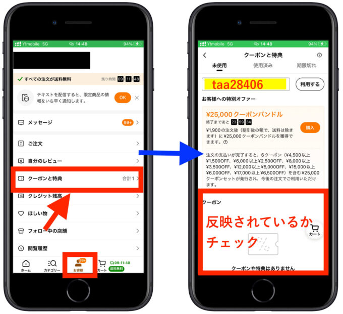 temuアプリクーポンコード入力