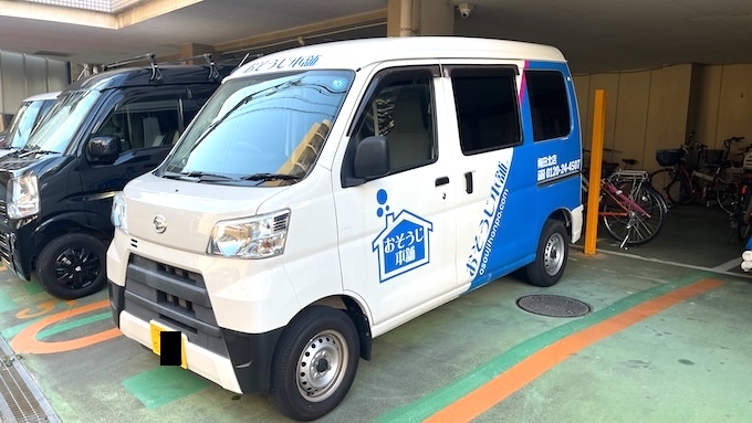 おそうじ本舗で実際にエアコンクリーニング！①