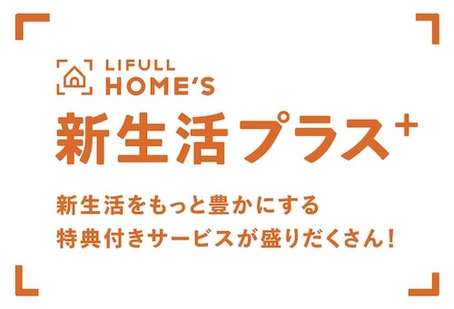 ライルフホームズ優待