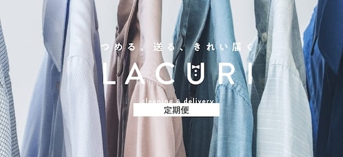 ラクリ定期便コース初回50％OFFクーポン【終了時期未定】