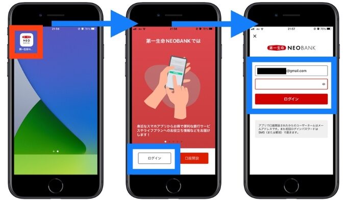 住信SBIネット銀行(第一生命NeoBank)紹介コード口座開設21