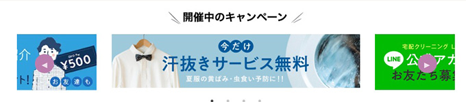 ラクリのクーポン・キャンペーン情報を入手する方法