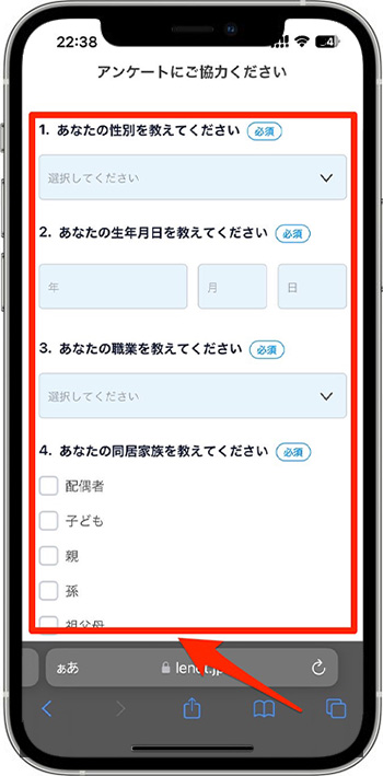 リネットのクーポンの使い方⑦-1アンケートに回答する
