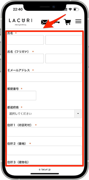 ラクリのクーポンの使い方③-1会員登録する