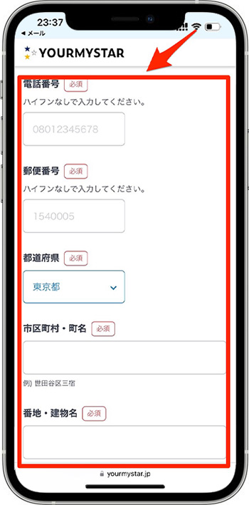 ユアマイスターのクーポンの使い方④-4注文する
