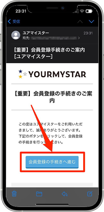ユアマイスターのクーポンの使い方②-3新規会員登録する