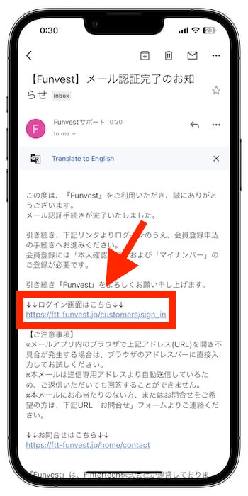 Funvest(ファンベスト)の紹介コードで登録する流れ④-1会員情報を入力する