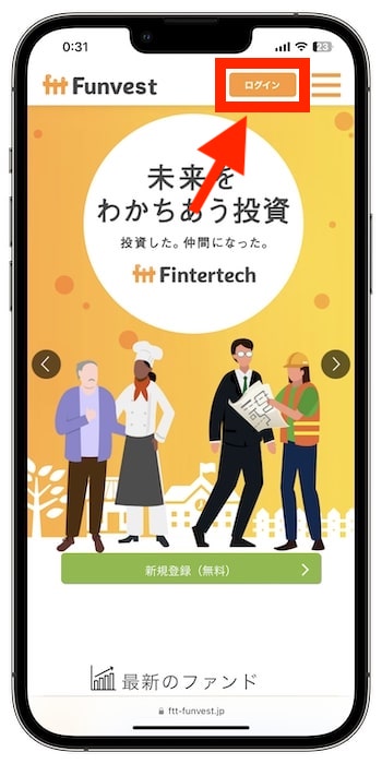Funvest(ファンベスト)の紹介コードで登録する流れ④-2会員情報を入力する