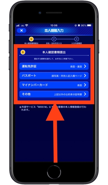 ティップスター招待コード10