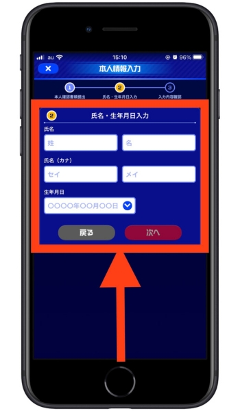 ティップスター招待コード12