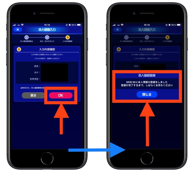 ティップスター招待コード13