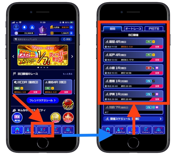 ティップスター招待コード17