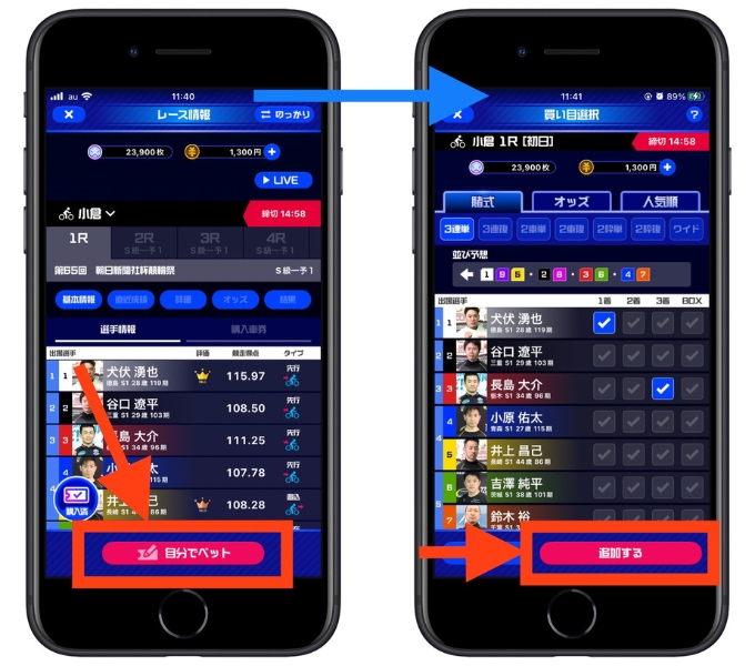 ティップスター招待コード18