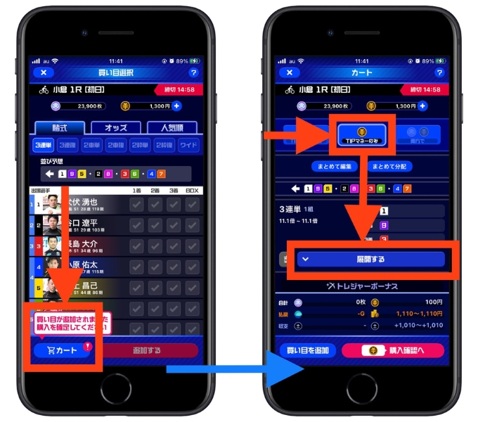ティップスター招待コード19