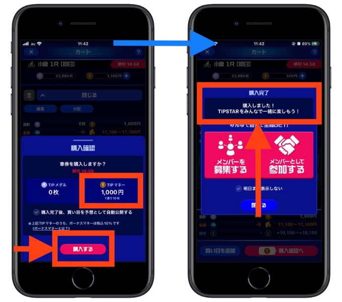 ティップスター招待コード21