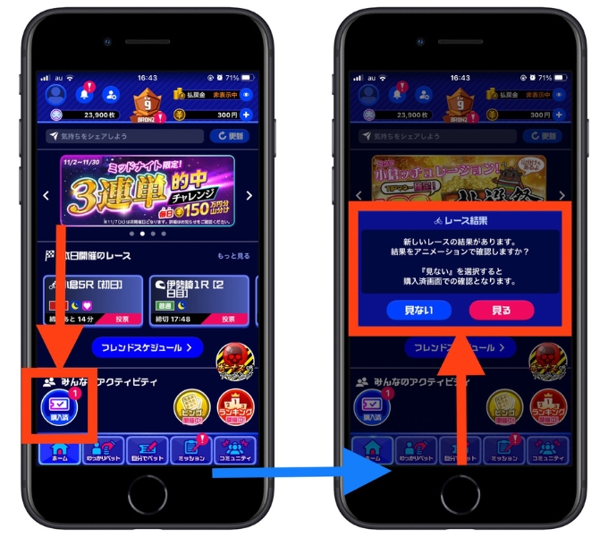 ティップスター招待コード22