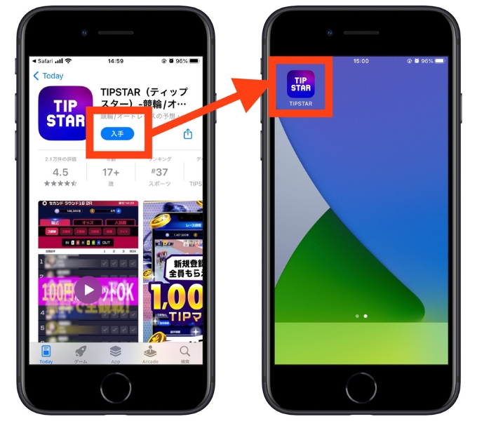 ティップスター招待コード3