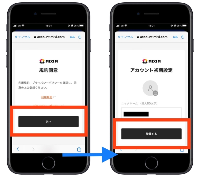 ティップスター招待コード6