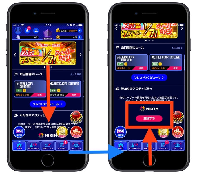 ティップスター招待コード9