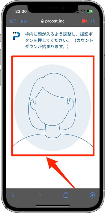 利回り不動産で新規登録する方法④-3身分証明書の登録