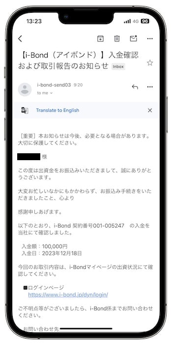 i-Bondで実際に10万円を出資してみた⑧-1