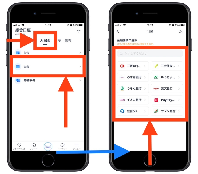 ウィブル証券紹介キャンペーン2