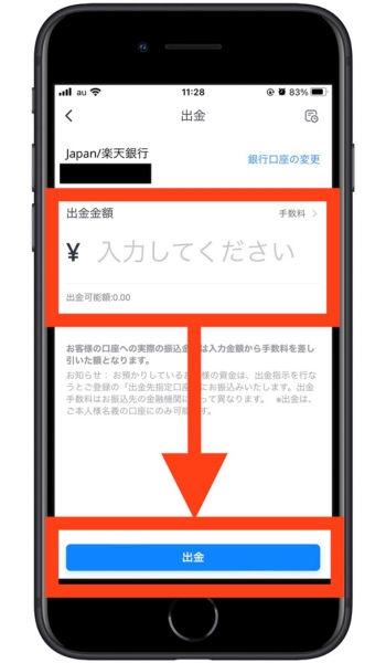 ウィブル証券紹介キャンペーン3