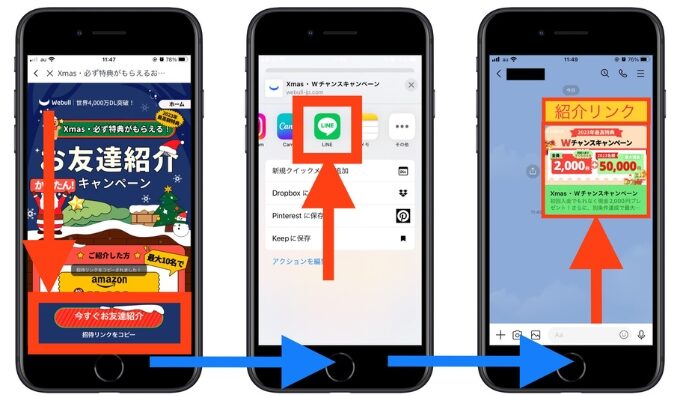 ウィブル証券紹介コード友達招待5