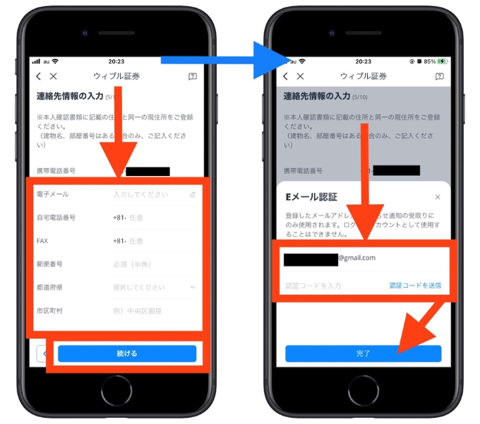 ウィブル証券紹介コード口座開設10