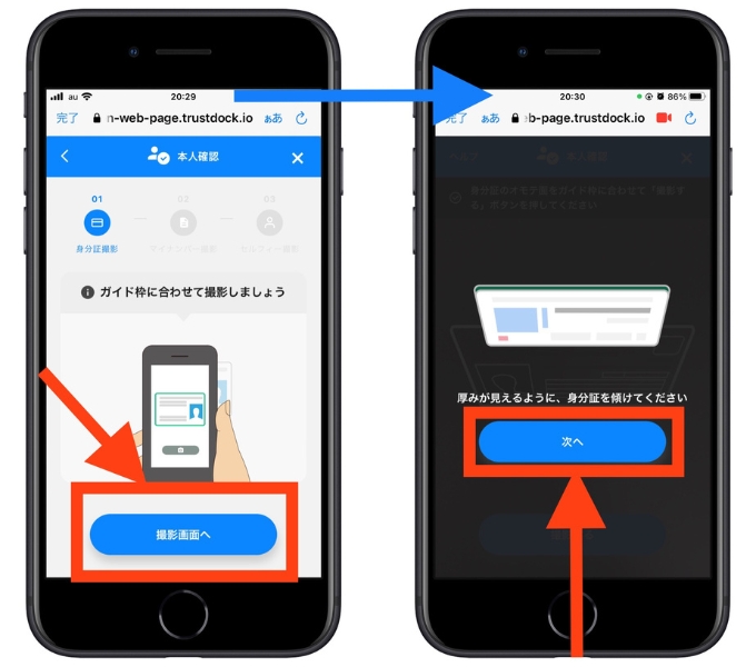 ウィブル証券紹介コード口座開設17