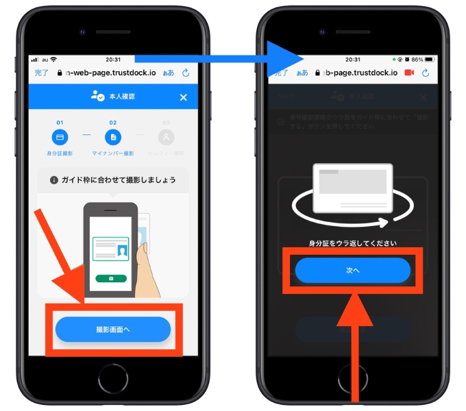 ウィブル証券紹介コード口座開設18