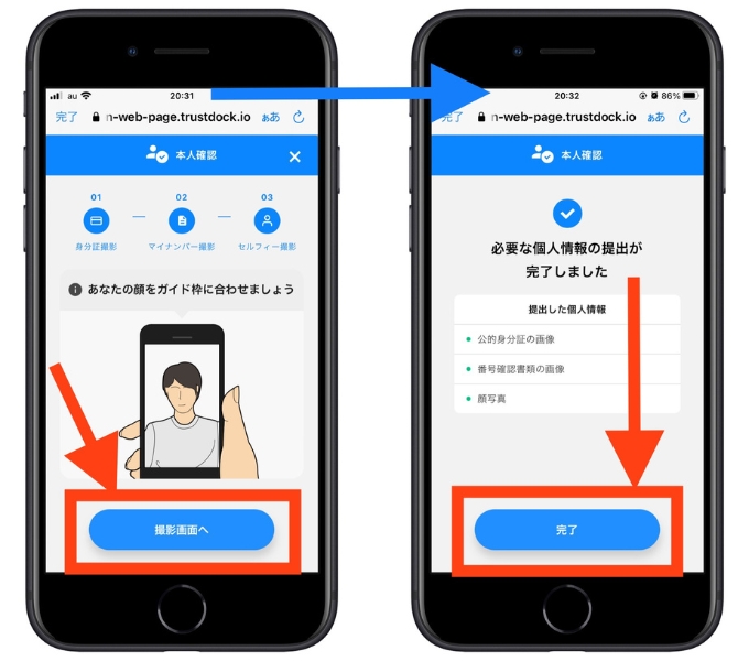 ウィブル証券紹介コード口座開設19