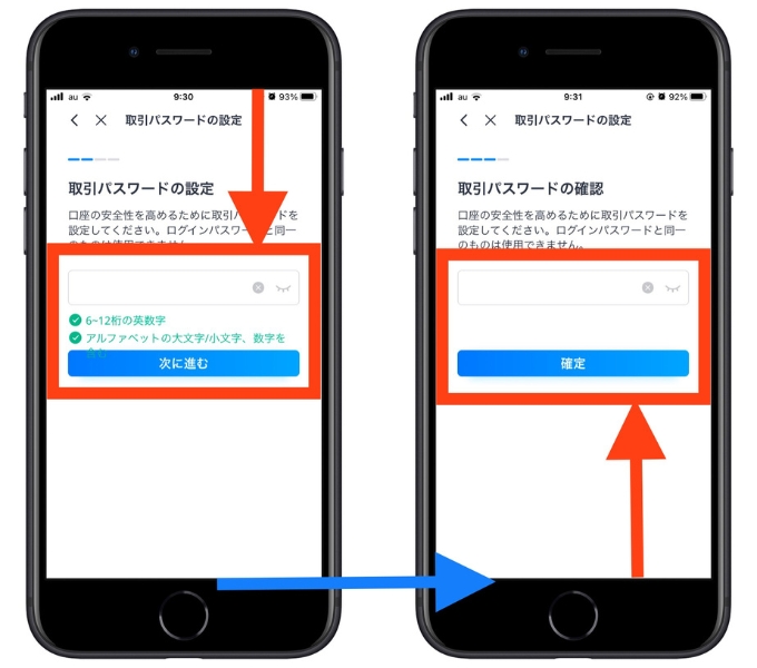 ウィブル証券紹介コード口座開設22